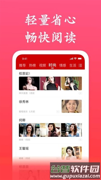 今日简讯极速版最新版截图3