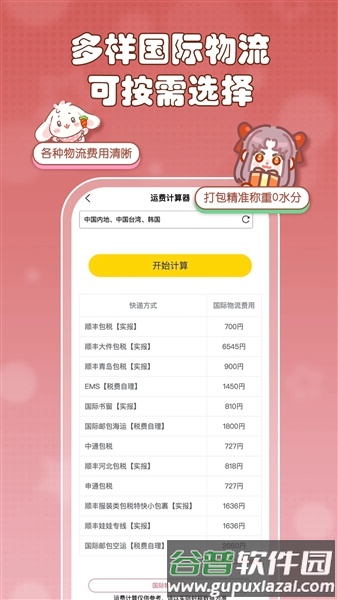 乐酷淘rakutou截图2