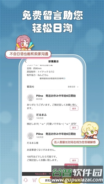 乐酷淘rakutou截图4