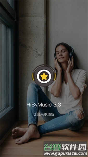 海贝音乐TV版截图5