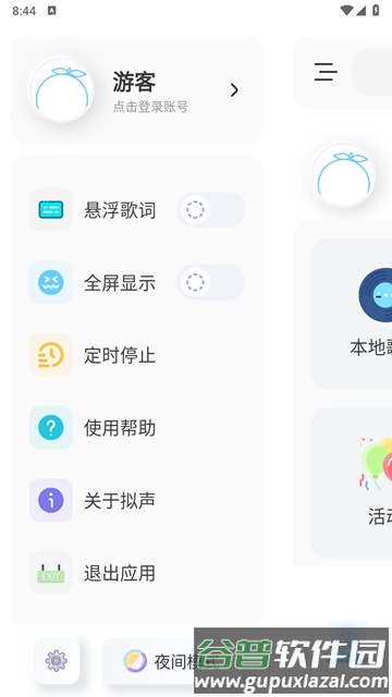 拟声音乐手机版截图1