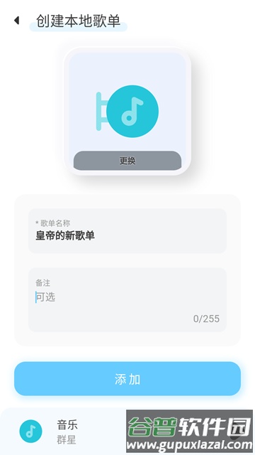 拟声音乐手机版截图2
