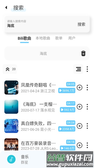 拟声音乐手机版截图3