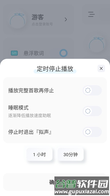 拟声音乐手机版截图4