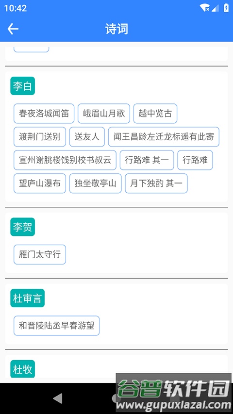 沛沛文言文翻译截图4