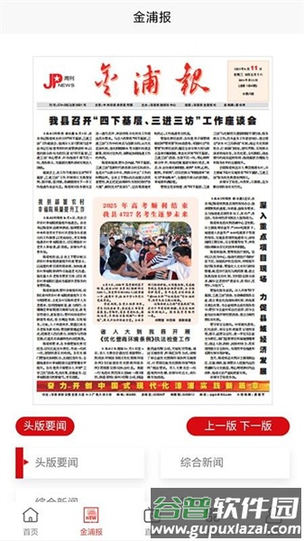 金漳浦截图2