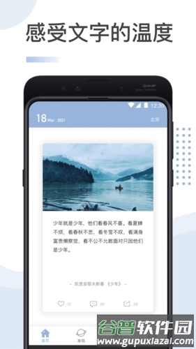 文案馆安卓版截图1