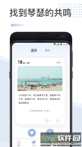 文案馆安卓版截图2