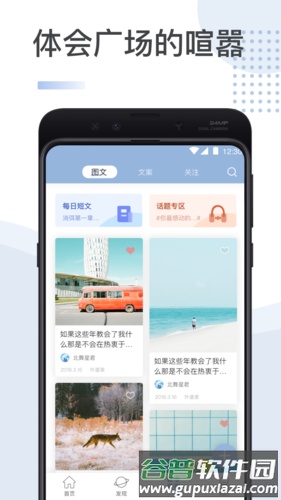 文案馆安卓版截图3