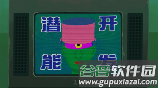 三伏游戏最新版截图3