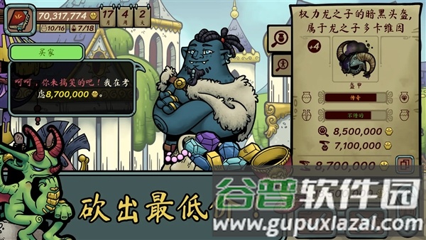 当铺人生传奇加强版手游截图2