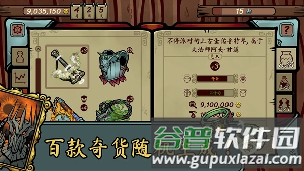 当铺人生传奇加强版手游截图3