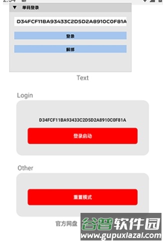 超自然煤球辅助最新版本截图1