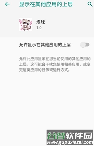 超自然煤球辅助最新版本截图3