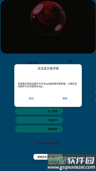 快斗美化正版免费最新版截图5