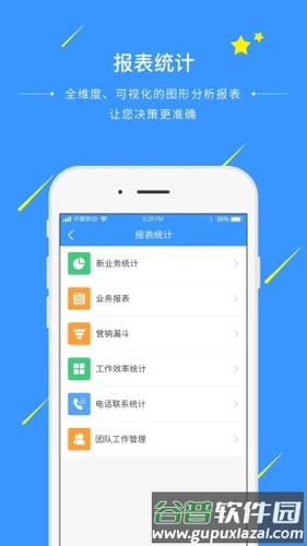 通信助手销售管理软件截图2