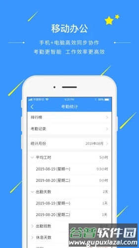 通信助手销售管理软件截图3