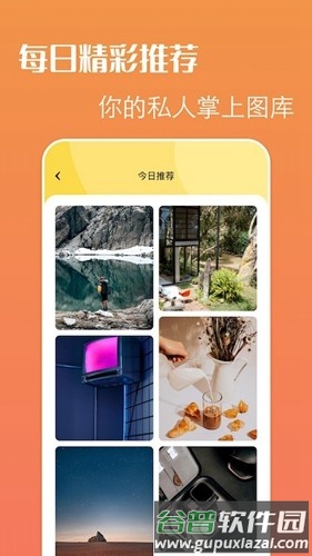 啫喱壁纸app最新版截图2