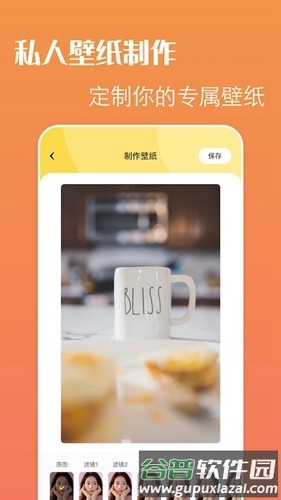 啫喱壁纸app最新版截图3