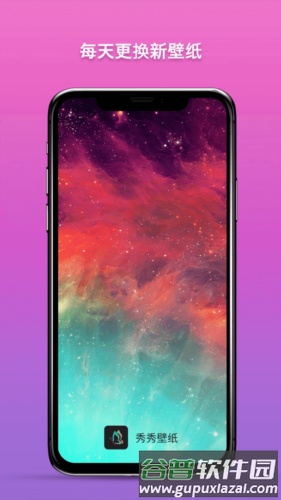 秀秀壁纸3D动态壁纸截图1