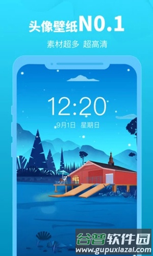 头像馆app最新版本截图1