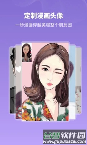 头像馆app最新版本截图4