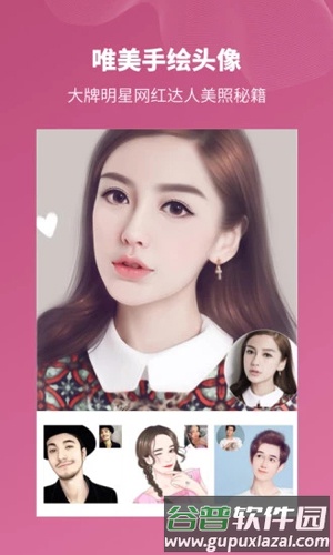 头像馆app最新版本截图5