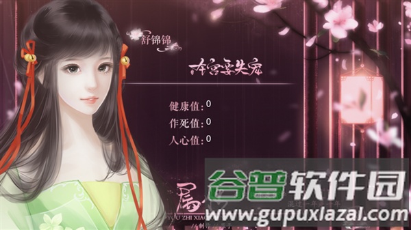 本宫要失宠安卓版截图2