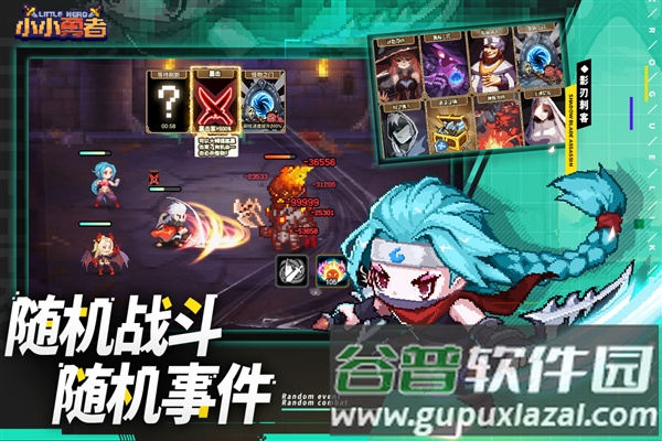 小小勇者手机版截图2