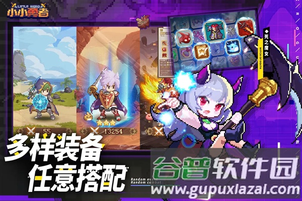小小勇者手机版截图3