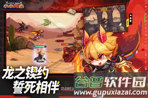 小小勇者手机版截图4