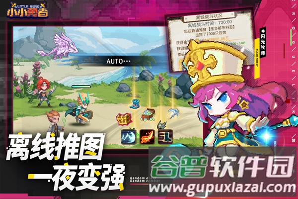 小小勇者手机版截图5