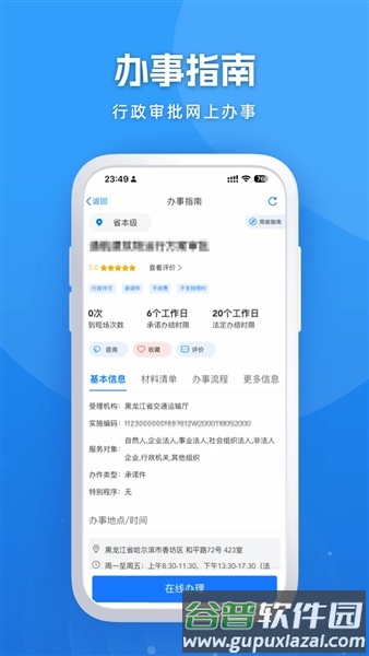 龙易办养老认证截图4
