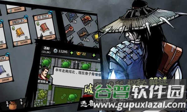 六扇门风云无限道具版截图2