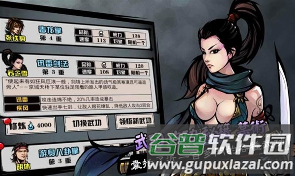 六扇门风云无限道具版截图3
