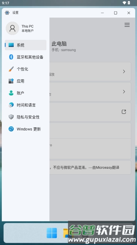 HyperDroid Win11启动器中文版截图1