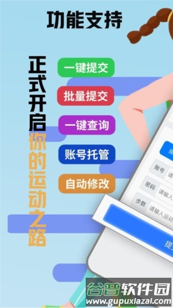 小鑫网络运动官方版app截图1