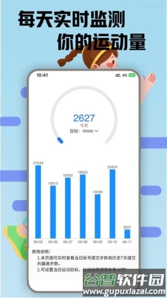 小鑫网络运动官方版app截图3