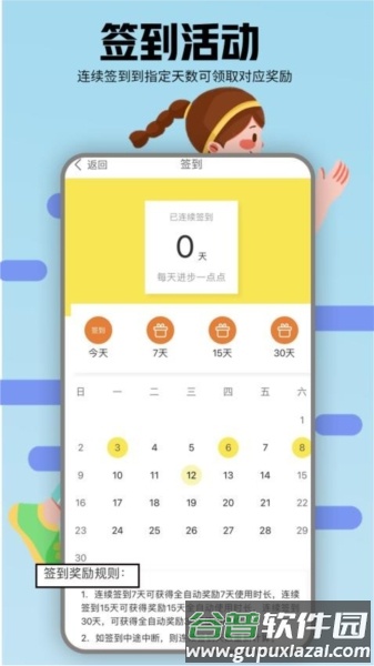 小鑫网络运动官方版app截图4
