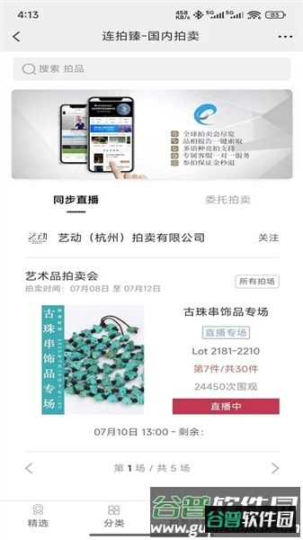 连拍臻app最新版本截图2