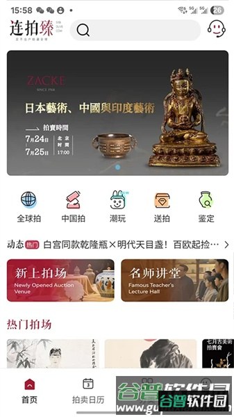 连拍臻app最新版本截图3