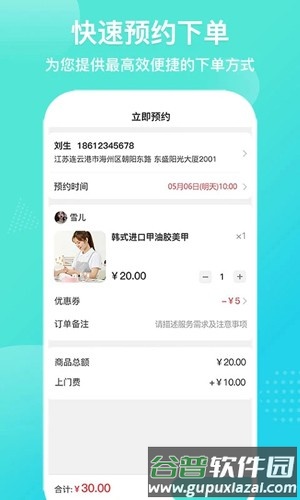 爱拉服务app截图2