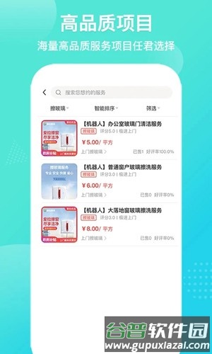 爱拉服务app截图4