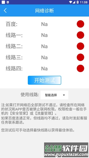 美宜佳门店经营宝安卓版截图2