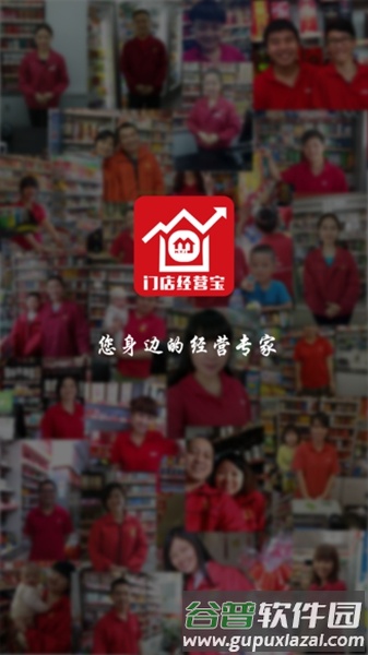 美宜佳门店经营宝安卓版截图3