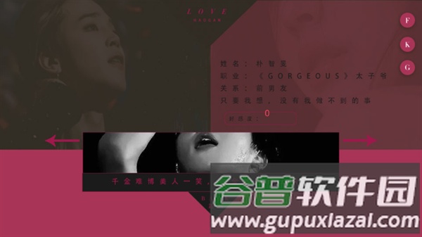bts超级敏感约会无限鲜花版截图2