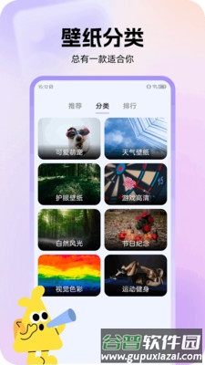 时刻壁纸app截图2
