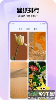 时刻壁纸app截图3