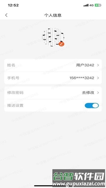 中信智运截图2