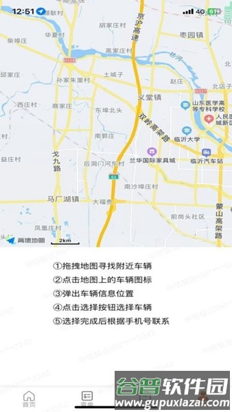 中信智运截图3